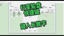 键入长串数字